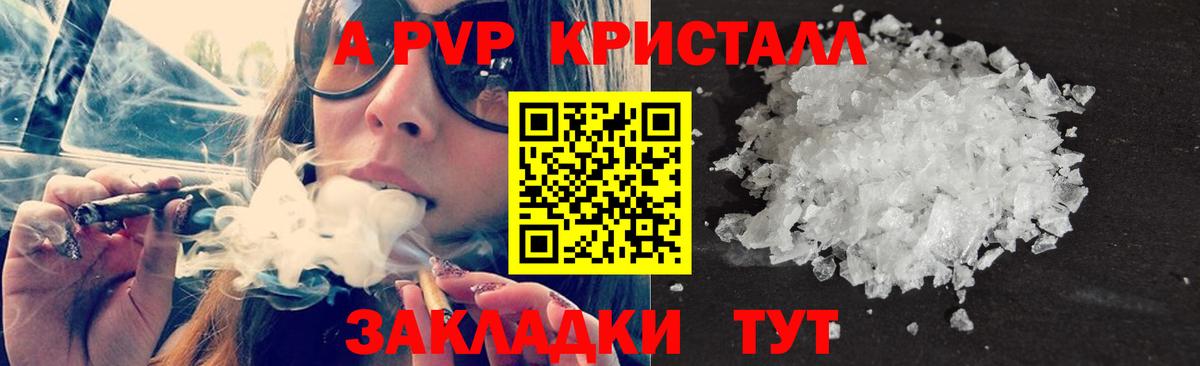Alpha-PVP  А ПВП СК  Вход с VPN  Омск  Alpha PVP кристаллы 