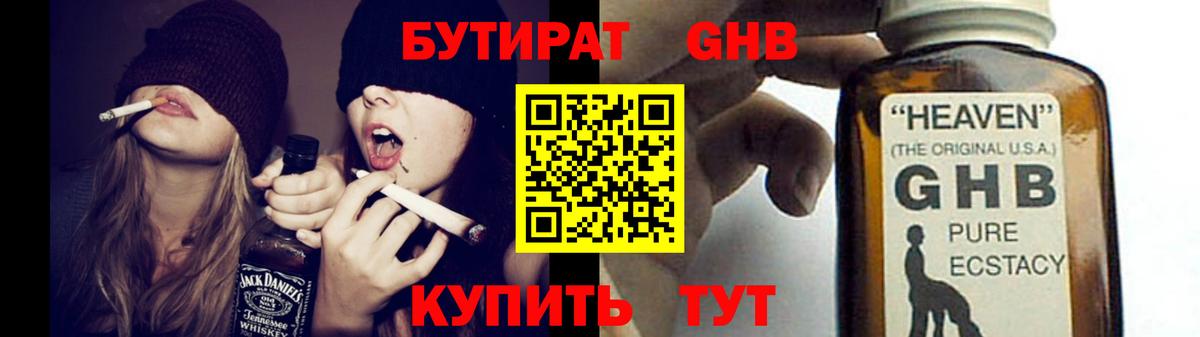 БУТИРАТ оксана Омск