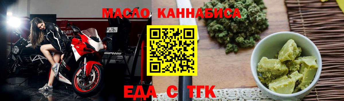 Омск  Canna-Cookies конопля  Вход с VPN 