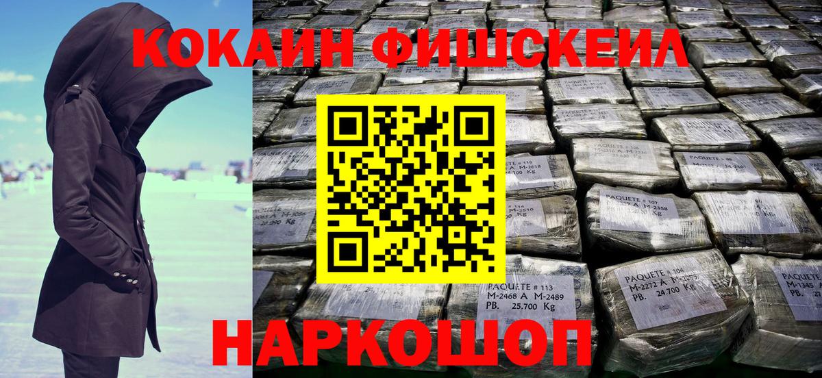 Омск  Кокаин Боливия  Вход с VPN  Cocaine  COCAIN VHQ 