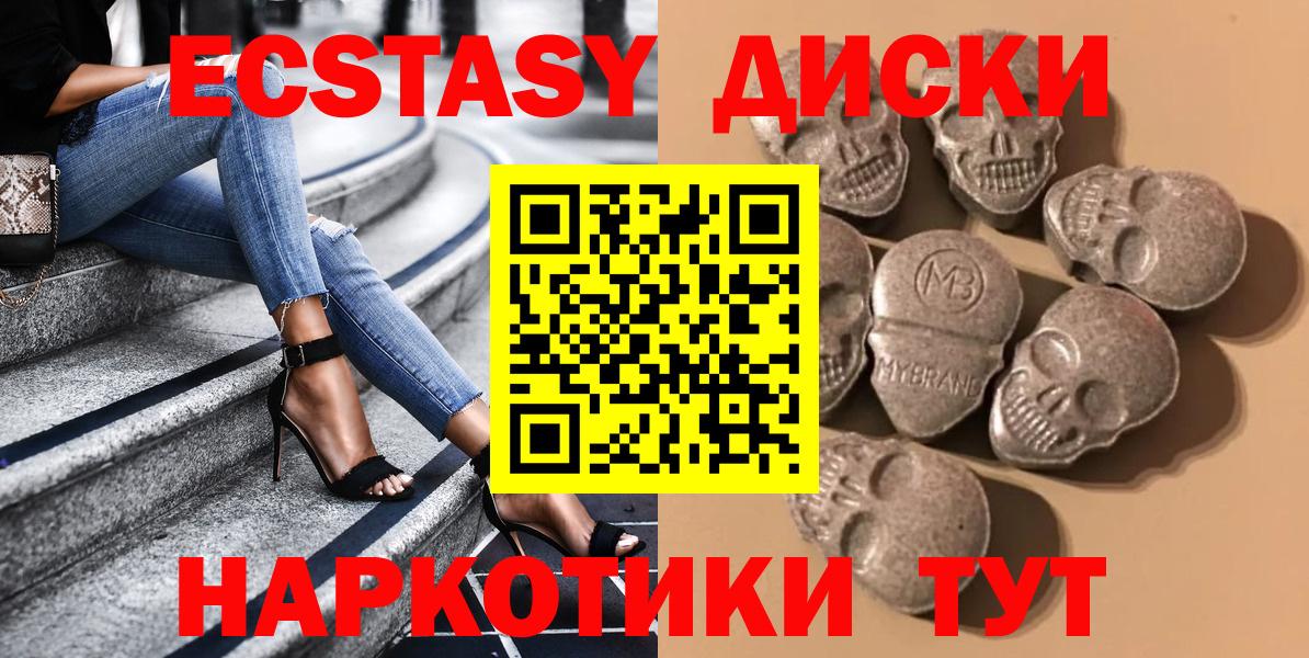 Омск  Ecstasy XTC  Экстази  Экстази mix  Вход с VPN 