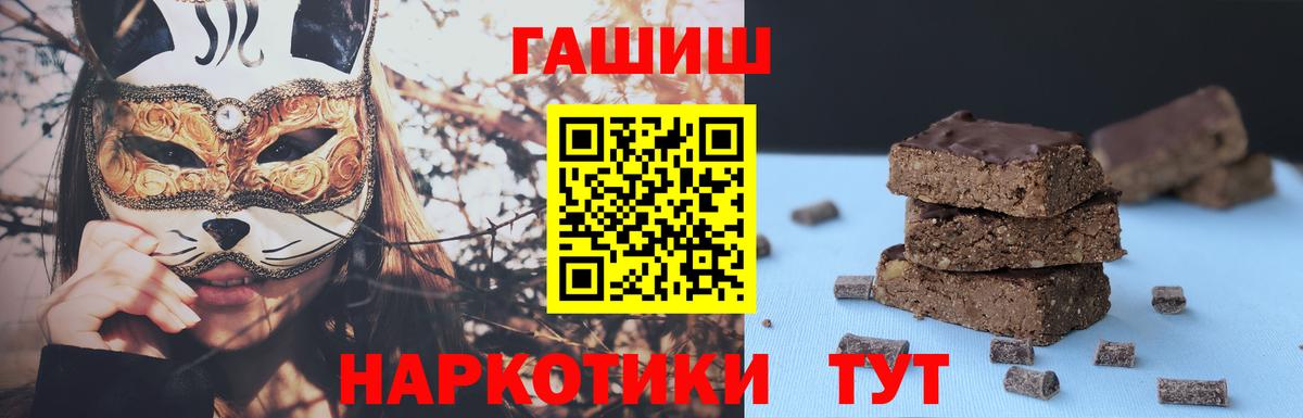 ГАШИШ Cannabis  ГАШИШ  Омск  Гашиш индика сатива  Вход с VPN 