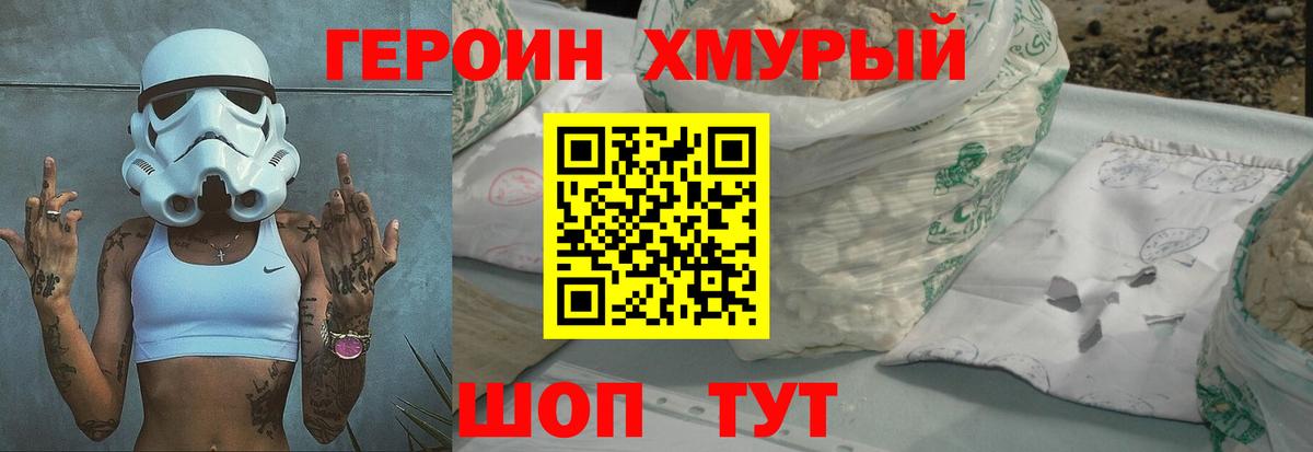 ГЕРОИН VHQ  Вход с VPN  Омск 