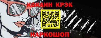 кокс Северобайкальск