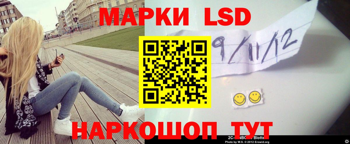 Лсд 25 экстази  ЛСД экстази кислота  Вход с VPN  LSD-25 экстази ecstasy  Омск 