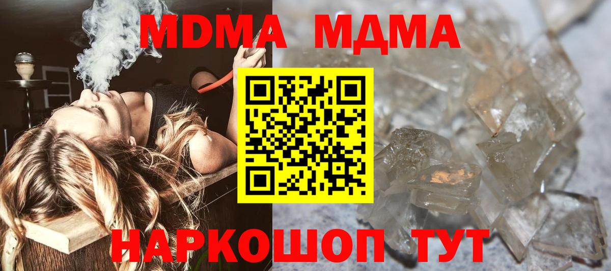 Омск  МДМА кристаллы  Вход с VPN 