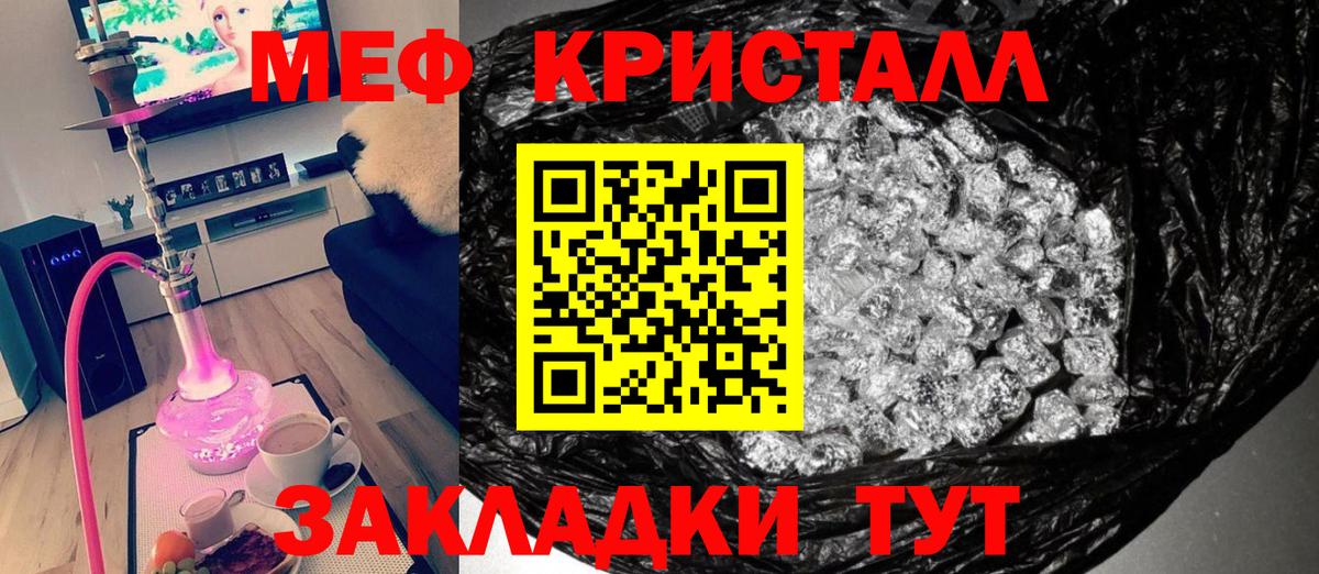 МЯУ-МЯУ мука  Вход с VPN  Омск  МЕФ  Мефедрон mephedrone 