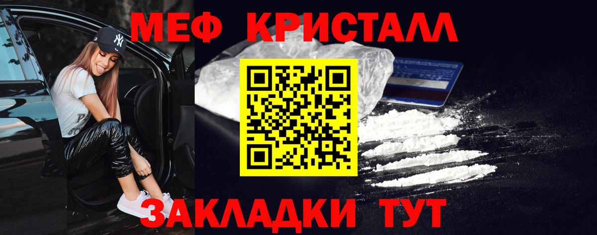 Меф мяу мяу Омск