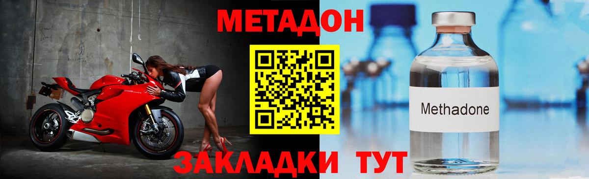 МЕТАДОН белоснежный  Вход с VPN  Метадон methadone  Омск 