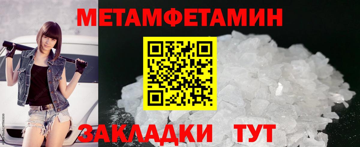 Метамфетамин витя  Вход с VPN  Омск 