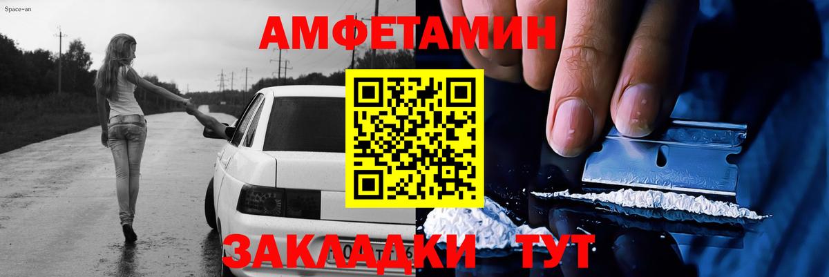 МЕТАМФЕТАМИН кристалл Омск
