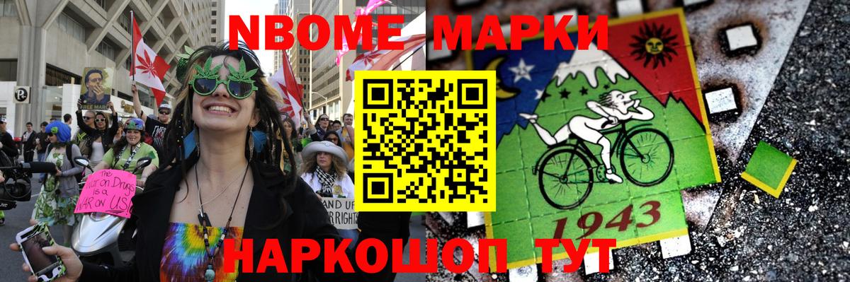 Омск  Наркотические марки  Вход с VPN  Наркотические марки 1500мкг  Наркотические марки 1500мкг 