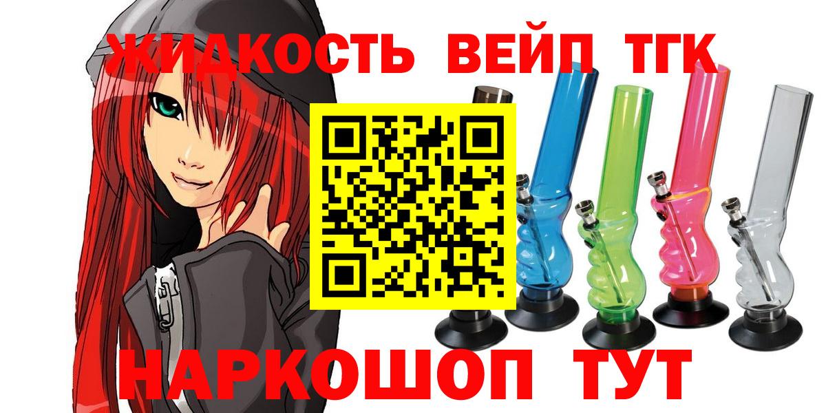 Омск  ТГК Wax  Дистиллят ТГК вейп  Вход с VPN 
