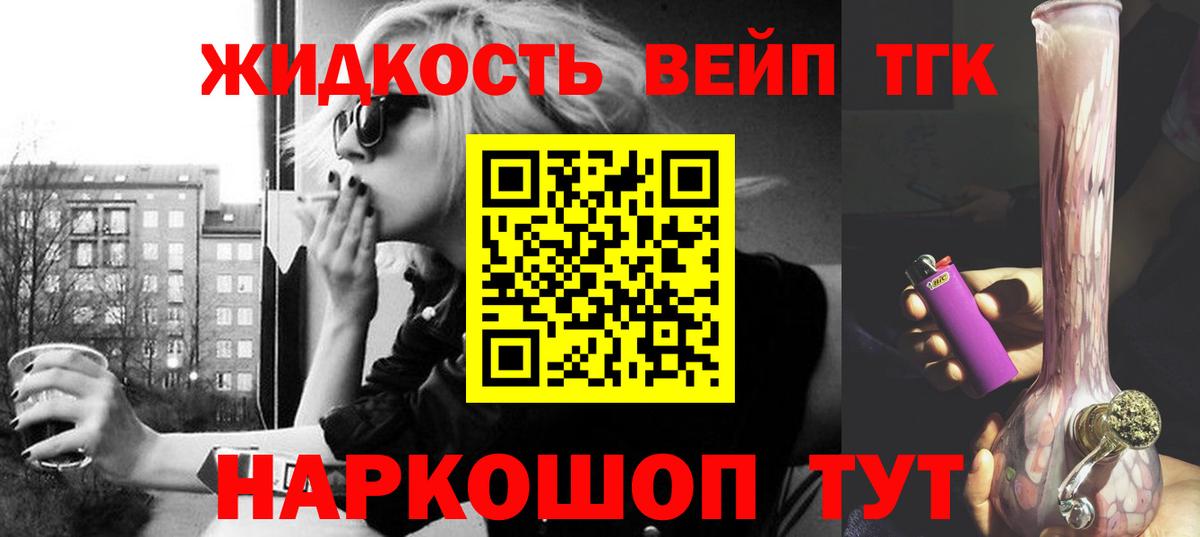 Дистиллят ТГК THC oil Омск